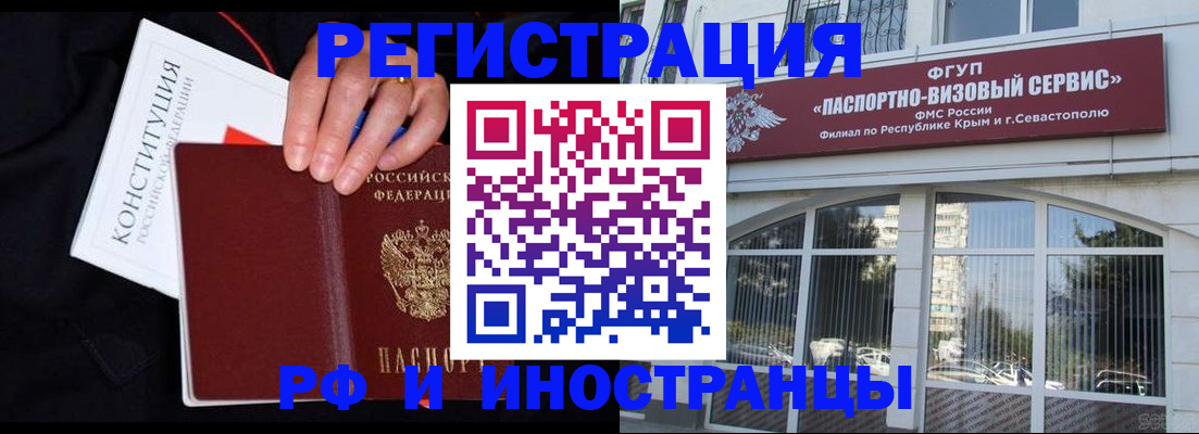 купить прописку в Берёзовском