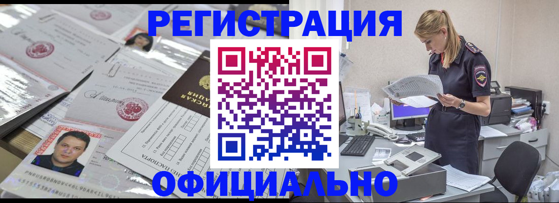 прописка для кредита в Берёзовском