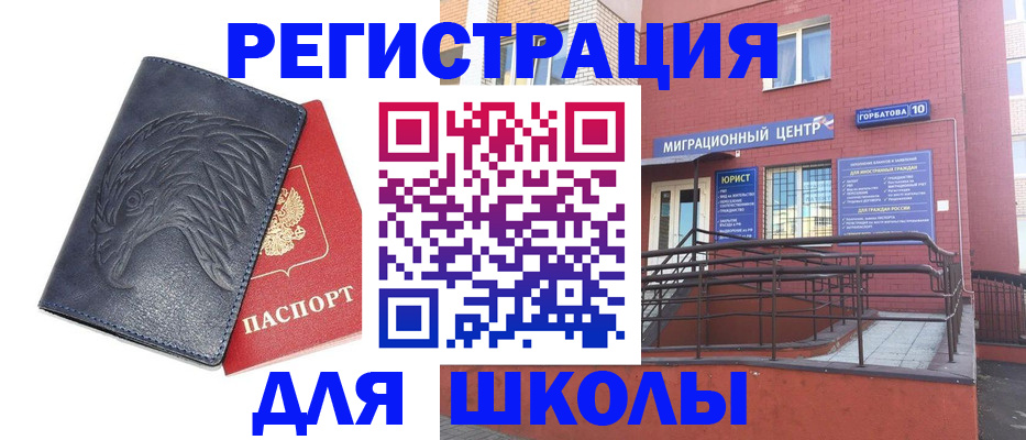 временная регистрация адрес в Берёзовском