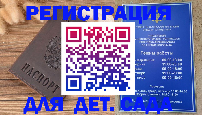 прописка гарантия в Берёзовском